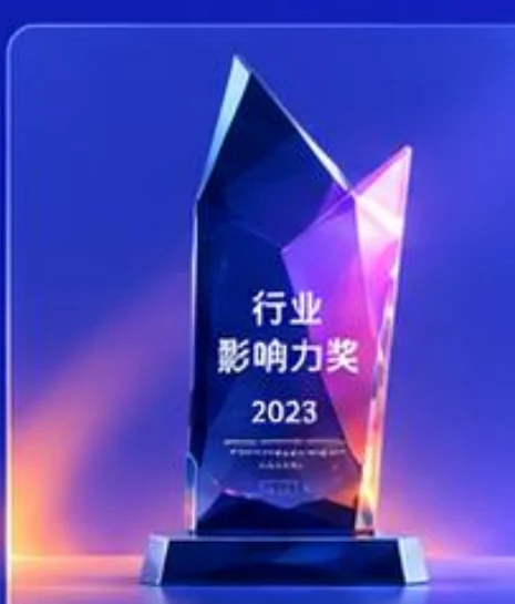 2023 跨境电商行业影响力奖奖杯